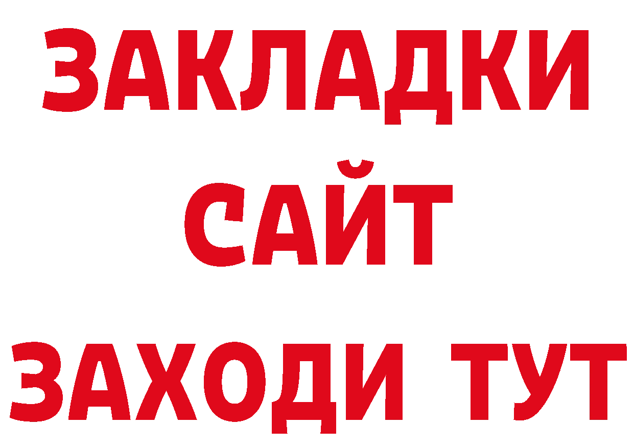 Как найти наркотики? сайты даркнета состав Бабушкин