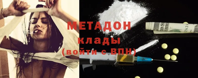 закладка  Бабушкин  Метадон methadone 