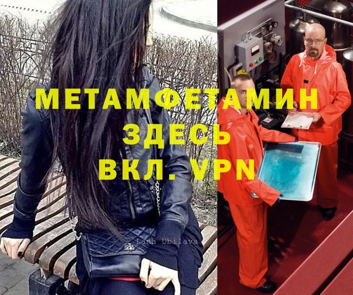 Метамфетамин Methamphetamine  ОМГ ОМГ как войти  Бабушкин  купить  